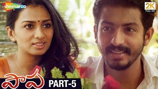 Paapa Telugu Horror Full Movie HD | Deepak Paramesh | Jaqlene Prakash | Part 5 | Shemaroo Telugu