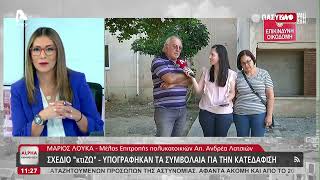 Απάντησαν στα τηλέφωνα των προσφύγων μετά την παρέμβαση του Alpha | AlphaNews Live