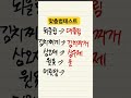 한국인이 많이 틀리는 맞춤법 조매꾸맞춤법