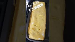 卵焼きは甘い派？しょっぱい派？