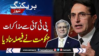 Ishaq Dar Gave Clear Message To PTI | Breaking News | SAMAA TV