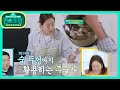 주술사 혜빈★요리하다가 냄비에 코르크마개를? for 주꾸미감자샐러드 [신상출시 편스토랑/Stars Top Recipe at Fun-Staurant] 20200605