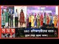 নারী উদ্যোক্তাদের দক্ষ করে গড়ে তোলার কর্মশালা | Women and E Commerce Trust | Female Entrepreneurs