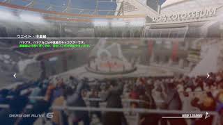 DOA6対戦相手募集その676