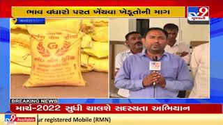 Will add burden on our backs: Banaskantha farmers over fertilizer price rise | TV9News