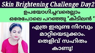 ഒറ്റ യൂസിൽ ഇത്രയും നിറമോ? 😯 l Skin Whitening Challenge Day 2 l Only 3 Ingredients l 100% Natural