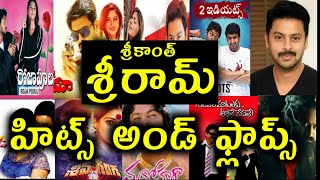 Srikanth Sriram Hits And Flops || All Telugu And Dubbed Movies list || Telugu Entertainment9