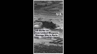 🇺🇸💥 🏭 🇸🇾 เพนตากอนประกาศชัยการทำลายโรงเก็บอาวุธสำคัญกลุ่มติดอาวุธซีเรียที่อิหร่านหนุนหลัง