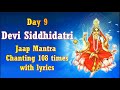 #Navratri Day 9 - Siddhidatri Jaap Mantra 108 Times | सिद्धिदात्री जाप मंत्र | Day Colour - Purple