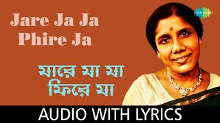 Jare Ja Ja Phire Ja with lyrics | Sandhya Mukherjee | Salil Chowdhury