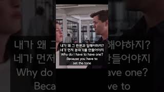 당신이 먼저 분위기를 만들어요 (영어회화) #shorts