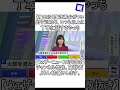 【檜山沙耶】茨城弁がつい出そうになり、いつも以上に丁寧に話すさやっち【ウェザーニュース切り抜き】（その５） shorts