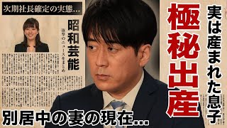 安住紳一郎が番組中にブチギレした理由...別居中の妻・西島まどかが極秘出産して子供がすでにいる真相に驚愕！『TBS』アナがフリーにならない７つの理由...次期社長確定の実態や年収に言葉を失う！