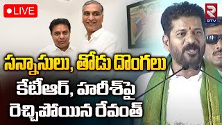 CM Revanth Reddy LIVE 🔴|  Praja Deevena Sabha l Bhadrachalam | రేవంత్ ప్రజా దీవెన | RTV