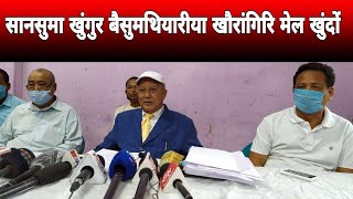 सानसुमा खुंगुर बैसुमथियारीया खौरांगिरि मेल खुंदों