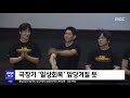 범죄도시2 천만 관객‥극장가 일상회복 2022.06.12 뉴스투데이 mbc