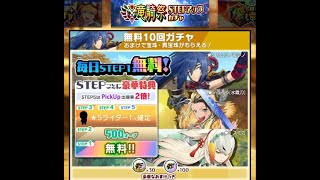 【MHR】毎日STEP1無料10連ガチャで★5キャラをぶち抜く！【day14】