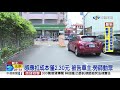 為了一顆停車磁扣 車主竟涉侵占遺失罪│中視新聞 20200814