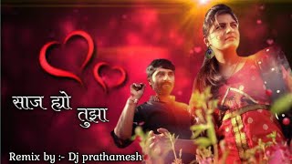 Saaj Hyo Tuza Song || Remix || DJ Prathamesh (Baban movie)