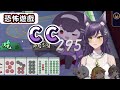 【汐seki精華】酒精真心話｜ft. 響hibiki、羽毛、鬼鬼 子午計畫 明天帶你去看汐