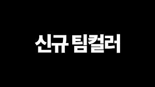 피파4에 새로운 것이 추가됩니다