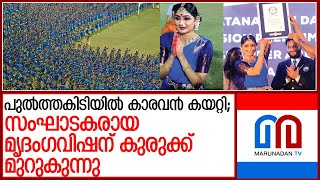 മൃദംഗവിഷന് കുരുക്ക് മുറുകുന്നു; ഉടമ കീഴടങ്ങി l kaloor stadium controversy follow up