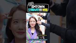 연말시상식 SMTOWN 단체사진 찍는 법