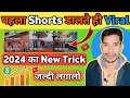 😱100%Shorts📈 Video Viral | How to viral short video |Shorts Video Viral on youtube