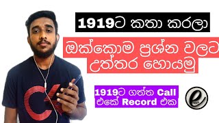 Campus Potha | University Apply 2020 | Campus Apply 2020 | e pasala | Call to UGC | e පාසල