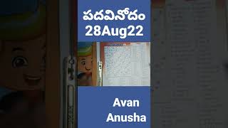 Challenges ||  Telugu Crossword || Eenadu padavinodam || Padavinodam || Puzzles || AvanAnusha