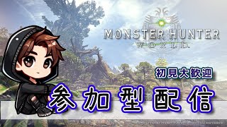 【MHW:I/steam】明日は地獄の木曜日怯えながら握る片手剣 #84