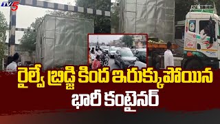 Container Truck Stuck Under Railway Bridge | huge Traffic Jam In Chityala | TV5 News