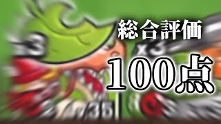 【城ドラ】フォックス絡みの”100点評価札”がめっちゃ好きな件【城とドラゴン|タイガ】