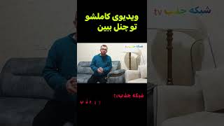 چطور با قانون جذب به نتایج واقعی برسیم #احساس #ثروت #روانشناسی #خدایا_شکرت #مثبت_اندیشی #آموزش