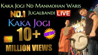 Kaka Jogi Dhol Video 2021 | Best Dhol Performance |Latest Video 2021 || Kaka Jogi Manmohan Waris