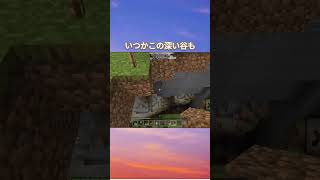 【スマホでマイクラ】サバ活拠点の朝日記#110【マイクラサバイバル】 #マインクラフト #minecraft #マイクラサバイバル #スマホマイクラ