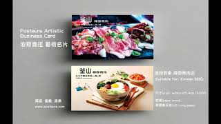 Postaura Design Studio Artistic Business Card Design 藝術名片 名片設計