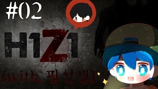 [중력유튜브] 좀비무리로부터 생존하라! 'H1Z1' 2편(with.핑선생)