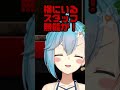 ちゃんと写ってる…？【違和感ミステリー】　 ミステリー 意味怖 推理 謎解き ゲーム実況 vtuber shorts