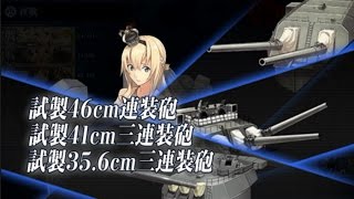 艦これ 2016秋イベ E4甲クリア スパ子 アイオワ 大和 武蔵