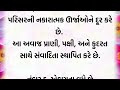 મંદિરમાં ઘંટડી વગાડવાથી શું થાય...vastu tips