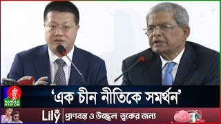 চলমান ভূ-রাজনৈতিক প্রেক্ষিতে চীন বাংলাদেশের পাশে থাকবে বলে মির্জা ফখরুলের প্রত্যাশা