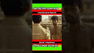 ପାଣି ବି ମନା😱|Odia moral story|#shorts#shortvideo#little#bheem#youtubeshorts#shortfeed#gapa#kahani