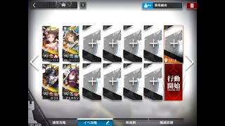 アークナイツ KR-8 高レア攻略 【簡単4人4手＆通常＆強襲対応版】