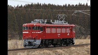 奥羽本線 ED75形 試9636レ　北金岡～森岳 2020年2月17日