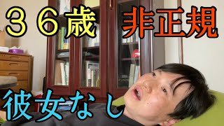 ３６歳の非正規労働者の日常ルーティン【Vlog】