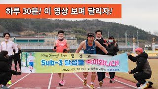 90kg 헤비급 러너 Sub-3 도전 영상 (ft) 불가능도, 실패도 없다.