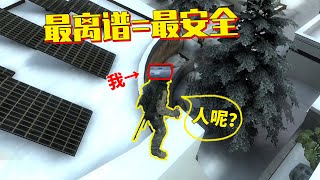 躲猫猫：跳到警的头上，他能发现我吗？