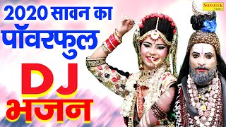 2020 शिव गौरा का Dj डांस | पीलादे भंगिया गौरा आज। New Shiv Gora Dance | Sawan Special Shiv Bhajan