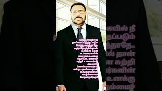 வாழ்க்கையில்நீதனிமைப்படுத்தப்படும்போதுவருந்தாதே#உங்கவாழ்க்கைஉங்ககையில்#நம்மவாழ்க்கைநாம்தான்வாழனும்